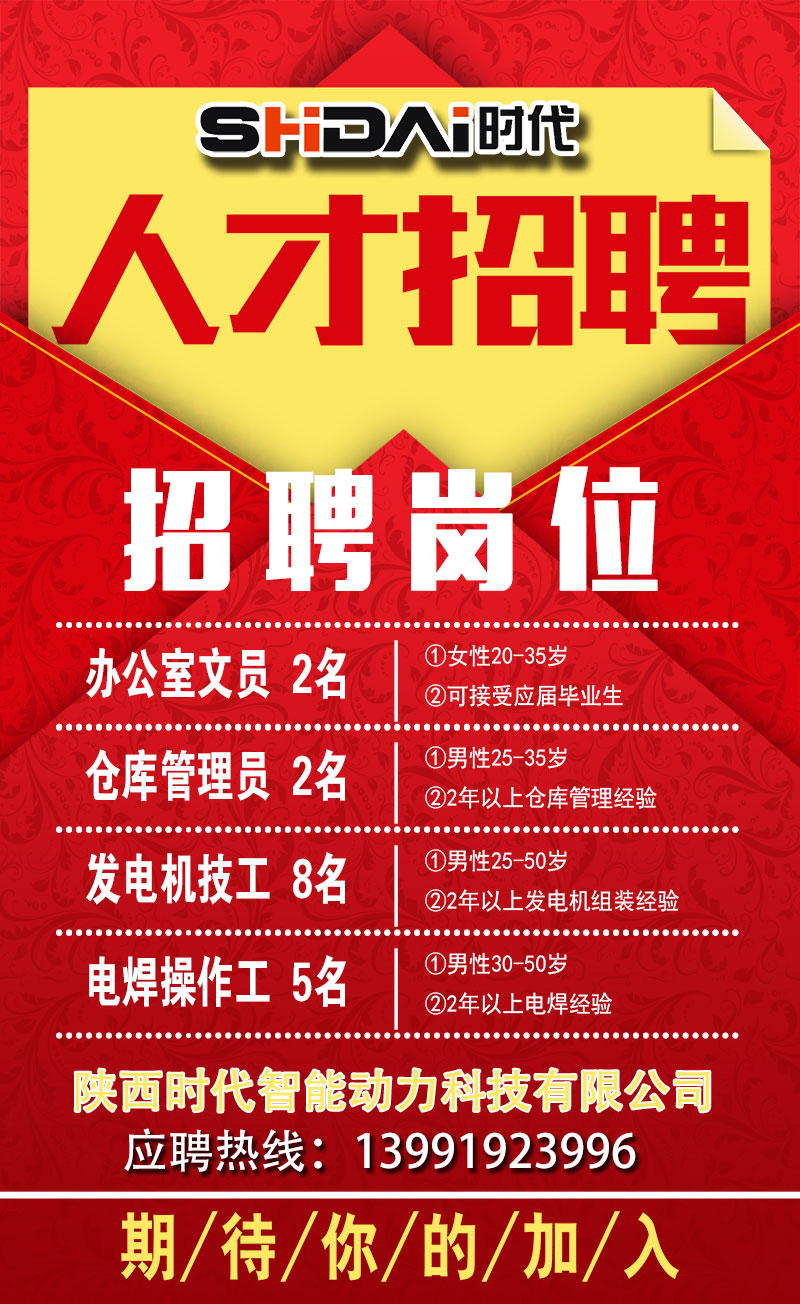 人才招聘(图1)